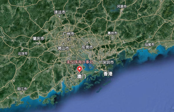 剛剛，珠海辦事處開張！